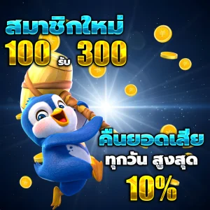 ฝาก 20 รับ100 วอ เลท
